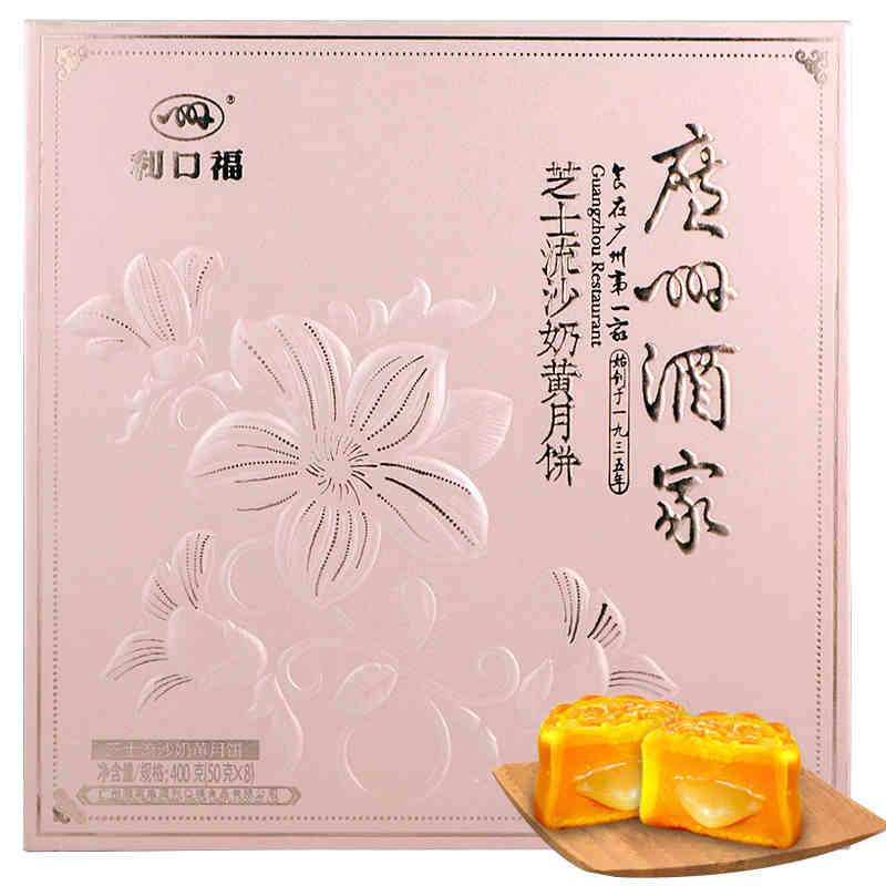 芝士流心奶月餅禮盒